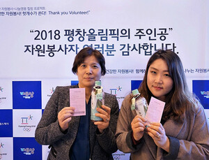 [제약산업 소식] CJ헬스케어, 평창 올림픽 자원봉사자 초청 힐링 프로젝트 진행 外