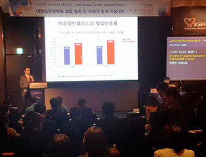 [제약산업 소식] 한미약품, 대한심부전학회서 심포지엄 진행 外