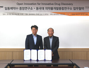 일동제약, 동국대 의약품종합개발연구소와 공동연구 MOU 체결