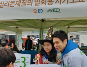 [의료산업 소식] 바드코리아 척수장애인과 함께 ‘어울림한마당’ 참여 外