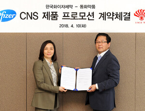 동화약품·한국화이자제약, 중추신경계 제품 판매 계약 연장
