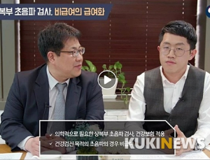 상복부 초음파 4월 이전에 예약했다면 환급 받으세요...