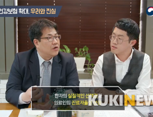 '문재인 케어'가 의료 질 수준 하향평준화?…