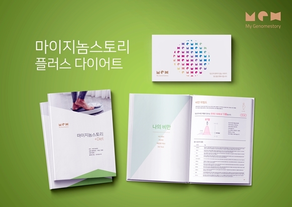 <사진=마크로젠 제공>