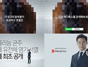 칸젠의 균주 확보로 치열해진 보툴리눔 톡신 의약품 시장