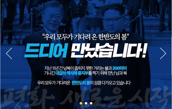 <이미지=더불어민주당 홈페이지 갈무리>