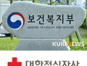 건강세상네트워크 “입찰 잡음·뒷말 논란…복지부·적십자사 정신차려야”