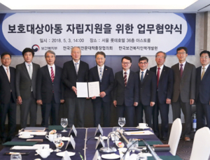 정부, 8개 국공립 전문대학과 보호대상 아동 자립 지원