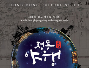 동화약품 ‘2018 봄 정동야행’ 참여…‘활명수’ 탄생 배경 알리는 체험부스 운영