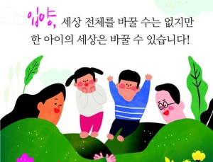 평범한 사람들의 입양이 한 아이의 세상을 바꿉니다