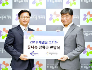 세엘진코리아, 혈액암 환우 자녀 지원 ‘꿈나눔 장학금’ 전달