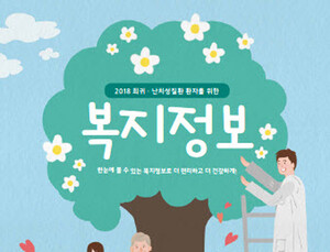 한국애비브, ‘희귀·난치성질환 환자 위안 복지정보 책자’ 개정판 발간