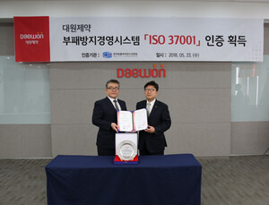 [제약산업 단신] 대원제약, 부패방지경영시스템 ISO 37001 인증 획득 外