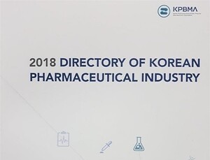 한국제약바이오협회, 회원사 소개 영문책자 ‘디렉토리북’ 발간