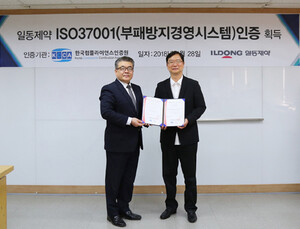 일동제약, 부패방지 국제표준 ‘ISO 37001’ 인증 획득
