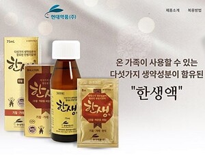 [제약산업] 현대약품 가정상비약 한생액, 홈페이지 오픈 外