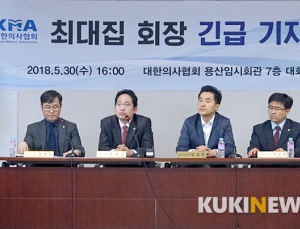 의사협회, 건강보험정책심의위 참여 중단 선언