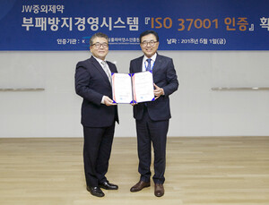 JW중외제약, 부패방지경영시스템 ‘ISO37001’ 인증