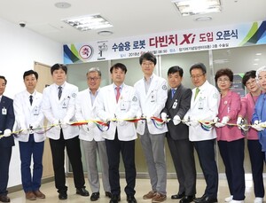 고신대복음병원, 4세대 로봇수술 다빈치xi 장비 도입