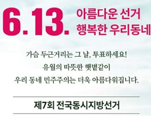 6.13 지방선거에 약사 대거 당선…시군구장에만 3명