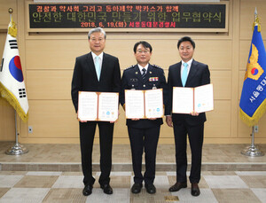 동아제약, 동대문경찰서·동대문구약사회와 업무협약 체결