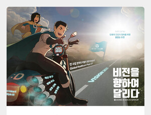 [제약산업 소식] 동아쏘시오그룹, 행복한 기업문화 만들기 캠페인 실시 外