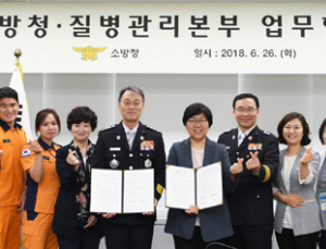 질병관리본부·소방청, 중증질환 생존율 향상 연구 협력