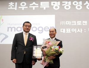 [의료기기 소식] 마크로젠, 경영투명성 인정받았다 外