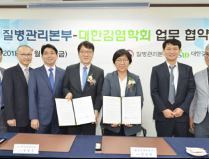 질병관리본부·감염학회, 감염병 위기대응 역량 강화 MOU 체결