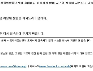발암물질 함유 원료의약품 관리 구멍에 불안한 고혈압 환자들