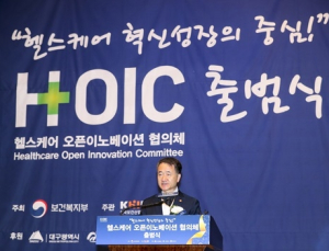 헬스케어 오픈이노베이션(개방형 기술혁신) 협의체 본격 가동