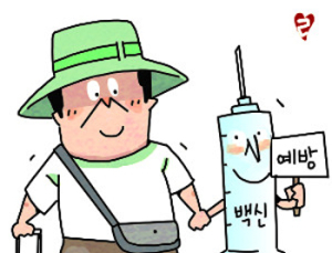 황열·콜레라 백신 맞을 때 주의해야 할 사항은?