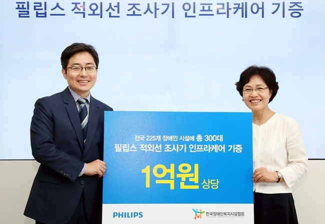 <사진=필립스코리아>