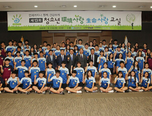 동아ST, ‘제13회 청소년 환경사랑 생명사랑 교실’ 열어