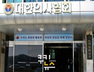 의사협회 “의료기관내 의료인 폭력, 우리 모두 나서야”
