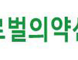 제약업계, “사용량-약가 연동제 상한 확대, 일방적 강행” 우려 표명