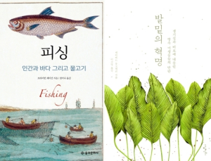 [책 vs 책] ‘피싱’ vs ‘발밑의 혁명’