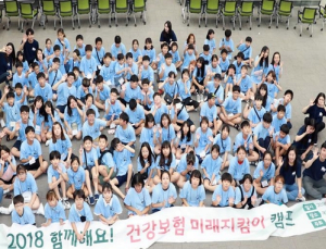 건보공단, 다자녀 가정 청소년 위한 ‘건강보험 미래지킴이 캠프’ 개최