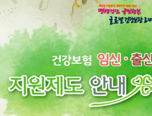 건보공단 서울본부,  문재인케어 1주년 기념 건강보험 상담카페 운영