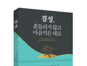아직, 인생에서 모르는 것이 더 많은 당신을 위한 수업