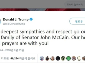트럼프, “깊은 연민과 존경” 매케인 별세에 트윗 애도