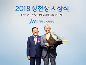 JW그룹 ‘성천상 시상식’ 열어…요셉의원 신완식 의무원장 수상