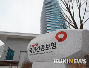 간호사를 근무한 것으로 속여 23억원 부당청구