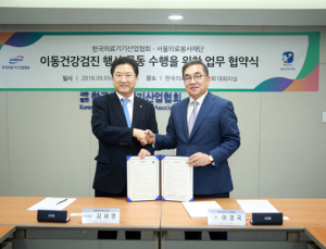 한국의료기기산업협회·서울의료봉사재단, 의료소외계층 지원 MOU 체결