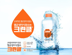 [의료산업 소식] JW중외제약 멸균생리식염수 ‘크린클’ 홈페이지 운영 外