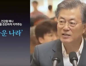 단서달린 문재인 케어, 동력 얻었지만 순항할진 의문