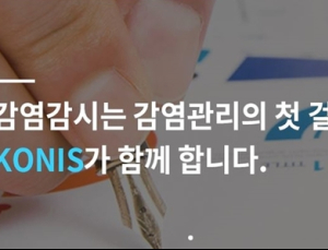 민간에 맡겨진 병원감염관리, 질본은 '돈만'?