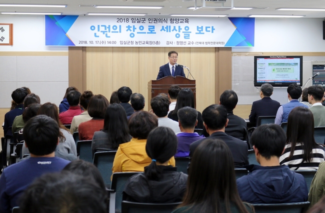 (사진=임실군)박진두 임실군 부군수는 2018 임실군 인권의식 함양교육에서 봉사자로서 사명감을 강조했다.