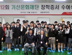 [제약소식] 가산문화재단, 제12회 가산장학금 수여 外