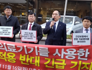 현대의료기기 사용한 한방행위 급여화시 복지부장관 사퇴 추진